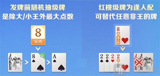 腾讯掼蛋手机版下载安装