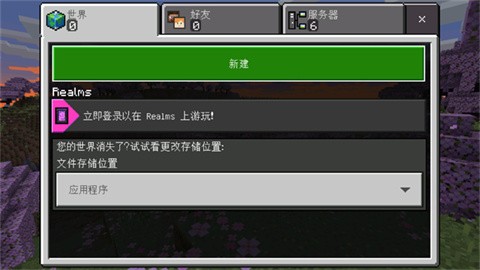 mc基岩版手机版下载安卓版