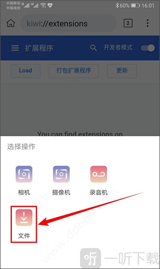 Kiwi Browser浏览器安卓版下载