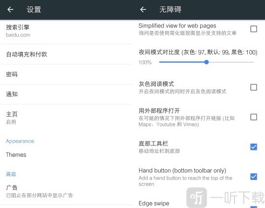 Kiwi Browser浏览器安卓版下载