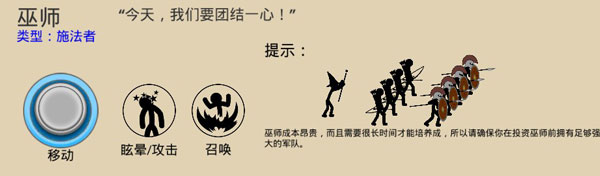 火柴人战争遗产FM中文版修改器下载安装