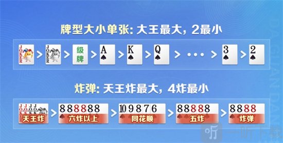 腾讯掼蛋手机版下载安装