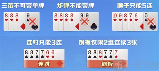 腾讯掼蛋手机版下载安装
