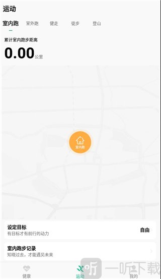 微步运动app下载安装最新版