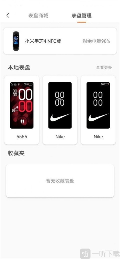 米坛社区表盘自定义工具最新版app免费下载
