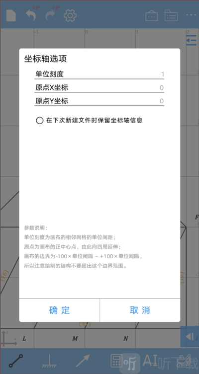 结构力学求解器手机版下载