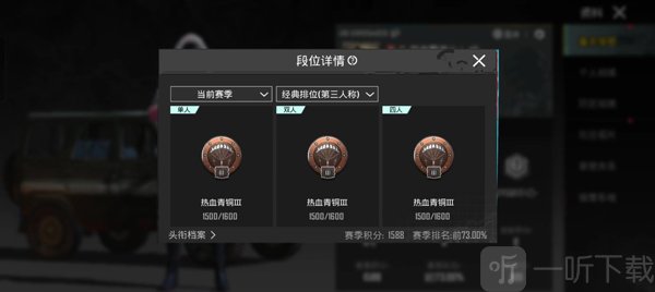 pubgmobile4.3时空宝库安卓版下载