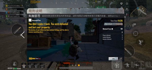 pubg地铁逃生正式服最新版下载安装