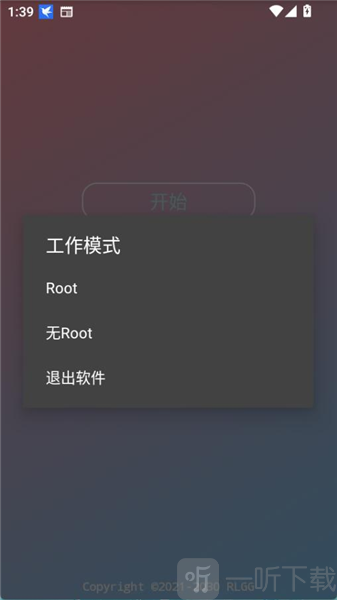 小吉美化包助手CN辅助器下载