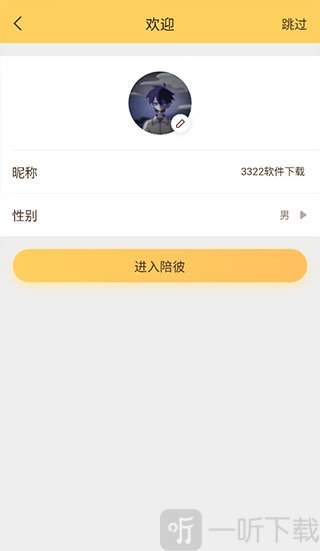 陪彼宠物安卓版免费下载