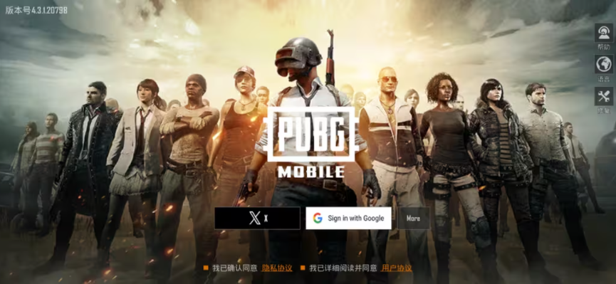 PUBGM4.3版本下载安卓版
