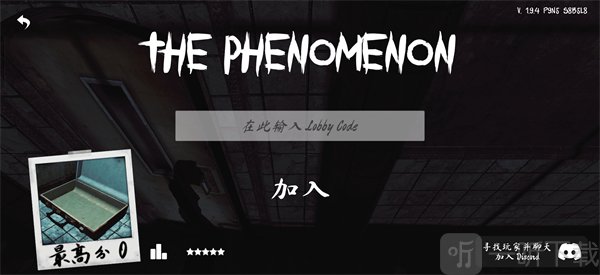 ThePhenomenon中文版下载安装