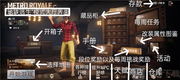 pubg地铁逃生正式服最新版下载安装