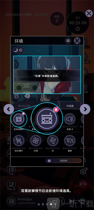 放松时光与你共享LoFi故事手游steam移植版下载