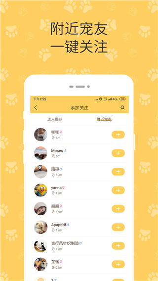 陪彼宠物安卓版免费下载