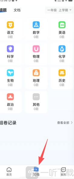 小熊搜题王app手机版下载