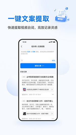 轻抖哥app免费下载