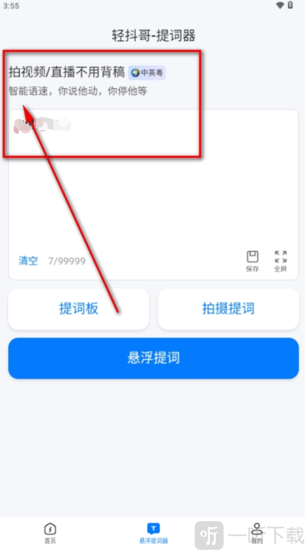 轻抖哥app免费下载