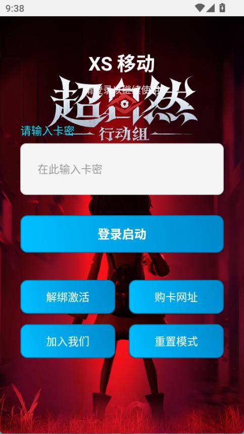 超自然杰瑞辅助器安装安卓版下载