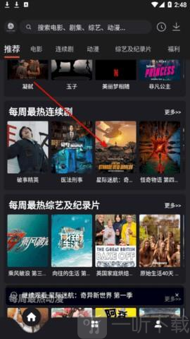 555影视免费版app下载