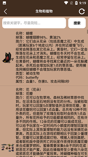 饥荒百科全书手机版下载安装