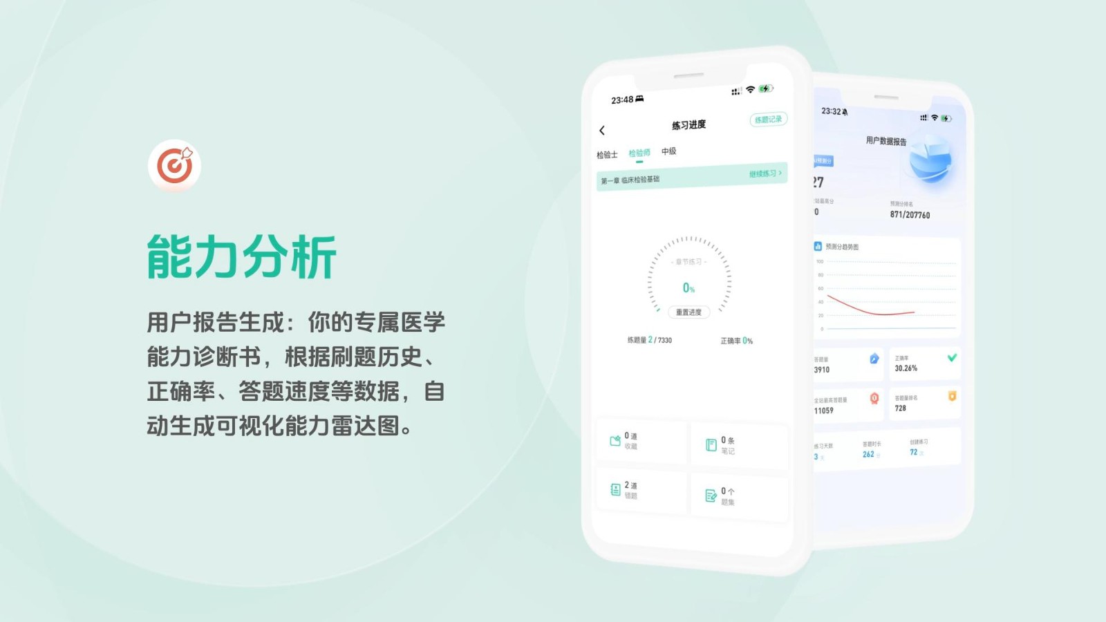 靶题库app安卓版下载