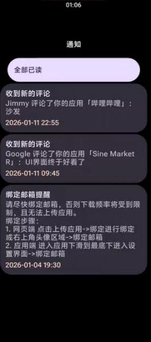 灵应用商店手表版下载