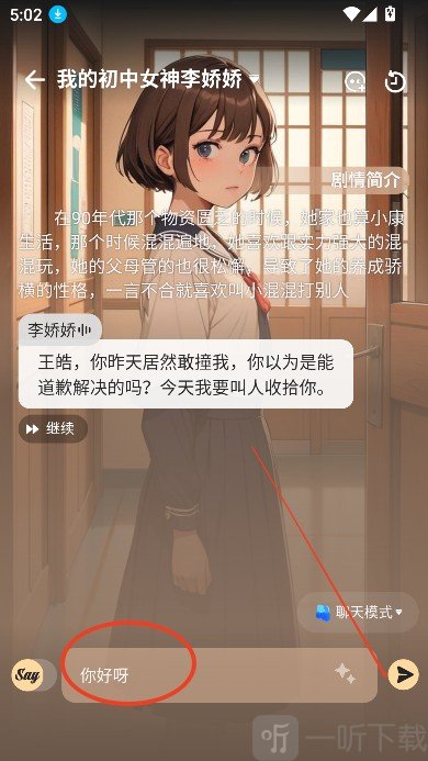 新Saylo AI(复活版)免费下载