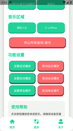 Him不强语音盒app最新版下载