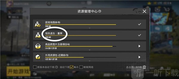 pubg地铁逃生正式服最新版下载安装