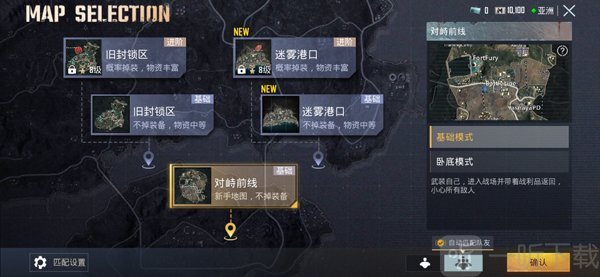 pubg地铁逃生正式服最新版下载安装