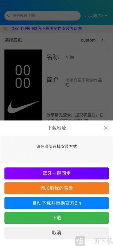 米坛社区表盘自定义工具最新版app免费下载
