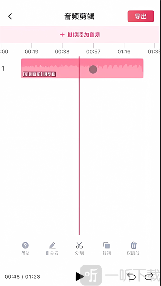 音频快剪最新版app免费下载
