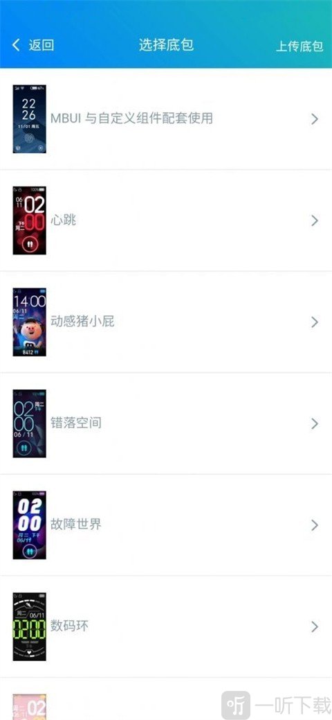 米坛社区表盘自定义工具最新版app免费下载