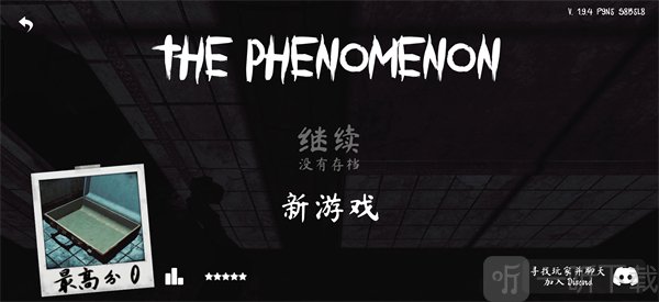 ThePhenomenon中文版下载安装