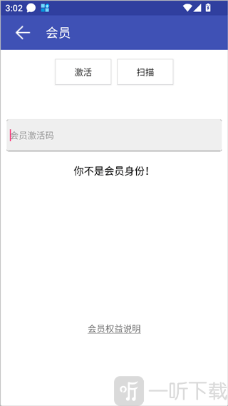 网络万用工具箱app下载