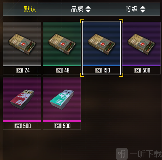 pubg地铁逃生正式服最新版下载安装