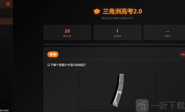 寻宝鼠辅助器(免费)物资透app下载