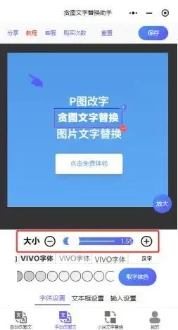 贪图文字替换助手免费版最新版本下载
