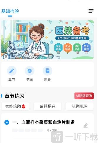 靶题库app安卓版下载
