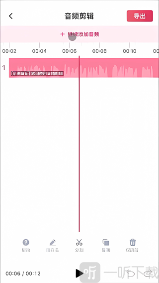 音频快剪最新版app免费下载