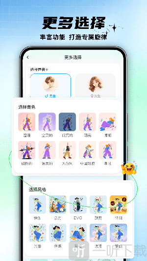 音悦纪app最新版下载