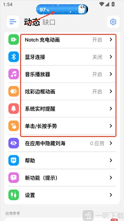 灵动岛pro6.0解锁版下载安装