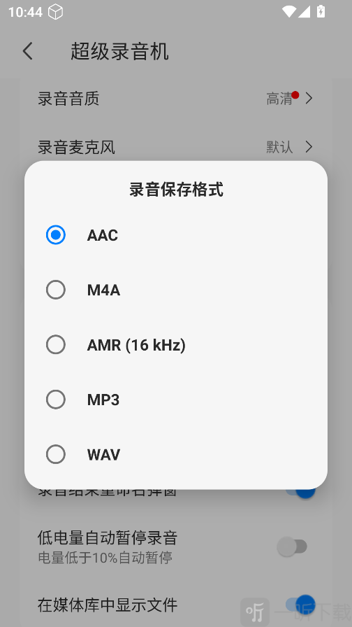 Super Recorder超级录音机app下载