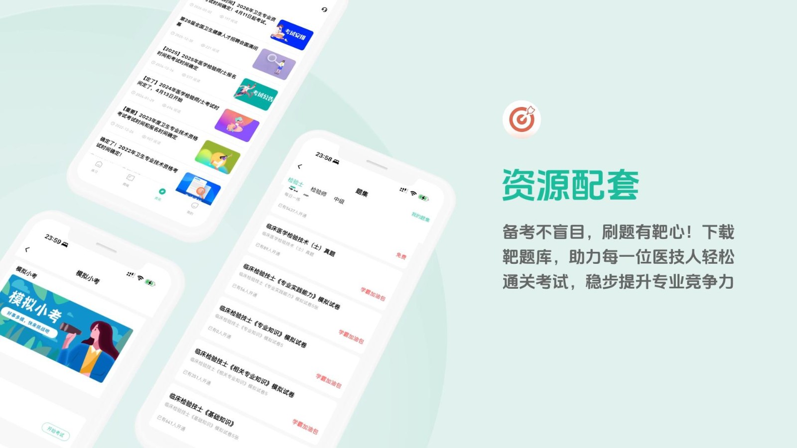 靶题库app安卓版下载