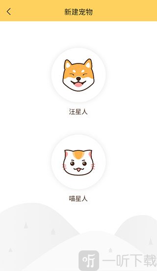 陪彼宠物安卓版免费下载