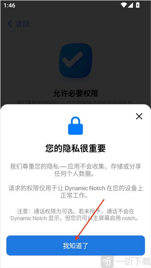 灵动岛pro6.0解锁版下载安装