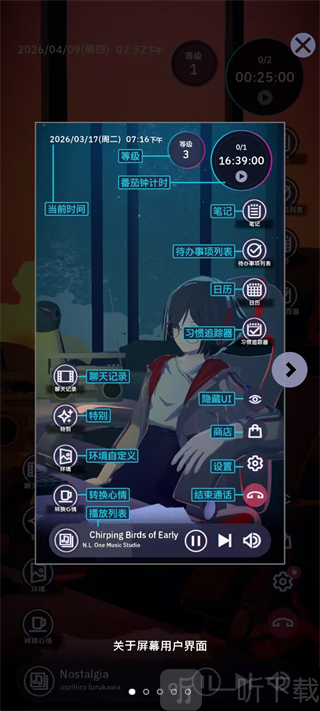 放松时光与你共享LoFi故事手游steam移植版下载
