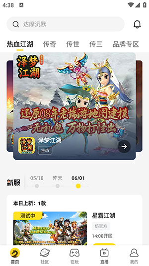 996热江盒子app最新版下载