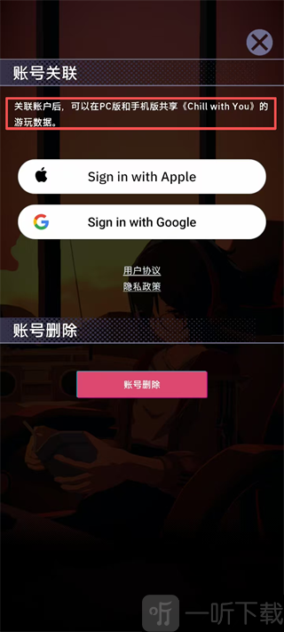 放松时光与你共享LoFi故事手游steam移植版下载